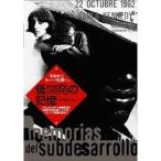 memorias del subdesarrollo 低開発の記憶-メモリアス- 【DVD】