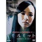 モルモット 【DVD】