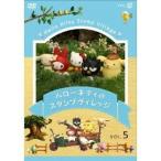 ハローキティのスタンプヴィレッジ VOL 5 【DVD】