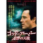 ゴッドアーミー／復讐の天使 【DVD】