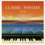 アヌガマ／クラシック・ファンタジー 【CD】