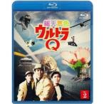 総天然色ウルトラQ 2 【Blu-ray】