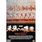 Yahoo! Yahoo!ショッピング(ヤフー ショッピング)未来への遺産 第6巻（最終巻） 【DVD】
