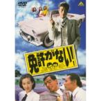 免許がない！ 【DVD】