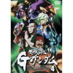 機動武闘伝Gガンダム 4 【DVD】