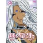 ああっ女神さまっ 3 【DVD】