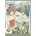 絶対少年 2 【DVD】