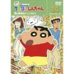 クレヨンしんちゃん TV版傑作選 第8期シリーズ 14 秋の遠足はパニックだゾ 【DVD】