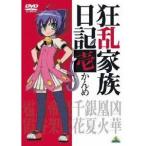 Yahoo! Yahoo!ショッピング(ヤフー ショッピング)狂乱家族日記 壱かんめ 【DVD】