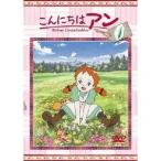  здравствуйте Anne ~Before Green Gables 1 [DVD]