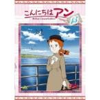  здравствуйте Anne ~Before Green Gables 13 [DVD]