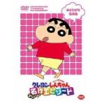 TV аниме 20 anniversary commemoration Crayon Shin-chan все . выбрать шедевр эпизод ...... смех сборник [DVD]