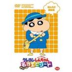 TV аниме 20 anniversary commemoration Crayon Shin-chan все . выбрать шедевр эпизод .... впечатление сборник [DVD]