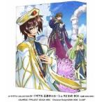 コードギアス COLLECTION コードギアス反逆のルルーシュ R2 DVD-BOX