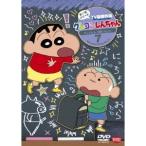 クレヨンしんちゃん TV版傑作選 第11期シリーズ 7 ランドセル、背負いたいゾ 【DVD】
