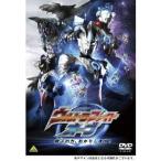 ウルトラファイトオーブ 親子の力、おかりします！ 【DVD】