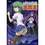 いちばんうしろの大魔王 第2巻 【Blu-ray】 いちばんうしろの大魔王 第2巻 【Blu-ray】