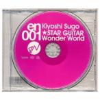 KIYOSHI SUGO × *STAR GUiTAR × Wonder World|en 001 [CD]