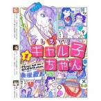 国内盤ブルーレイ】 おしえて! ギャル子ちゃん 第1巻 (2016/4/27発売