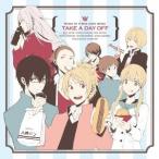 (ドラマCD)／TVアニメーション『プリンス・オブ・ストライド オルタナティブ』 PRINCE OF STRIDE AUDIO DRAMA TAKE A DAY OFF 【CD】