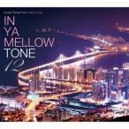 (V.A.)／IN YA MELLOW TONE 12 【CD】