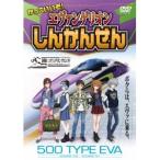  симпатичный .! Evangelion ......[DVD]