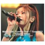倉木麻衣 Mai KurakiLoving You…Tour 2002 Complete Edition 【DVD】
