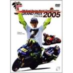 2005 GRAND PRIX 総集編 【DVD】