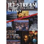 JET STREAM WORLD CITY ＆ STORIES in ITALY  【DVD】