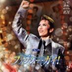  Takarazuka ...|NTT Восточная Япония запад Япония Flet's эффект живого звука вентилятор ta палочка * шоу fancy *gai! [CD]