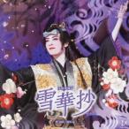  Takarazuka ...| Takarazuka танцы поэзия снег ..[CD]