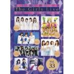(V.A.)／The Girls Live Vol.33 【DVD】