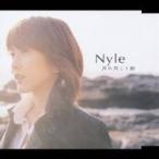Nyle／月の向こう側 【CD】