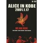 アリス ALICE IN KOBE 2001.1.17 【DVD】