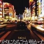 TAKUI／ひとりになることが怖かった 【CD】