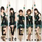 ℃-ute／悲しき雨降り／アダムとイブのジレンマ《初回生産限定盤B》 (初回限定) 【CD+DVD】