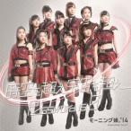 モーニング娘。’14／時空を超え 宇宙を超え／Password is 0《初回生産限定盤D》 (初回限定) 【CD+DVD】
