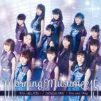 モーニング娘。’15／冷たい風と片思い／ENDLESS SKY／One and Only《初回生産限定盤B》 (初回限定) 【CD+DVD】