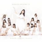 モーニング娘。’15／冷たい風と片思い／ENDLESS SKY／One and Only《通常盤A》 【CD】