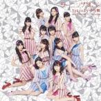 モーニング娘。’16／泡沫サタデーナイト！／The Vision／Tokyoという片隅《初回生産限定盤C》 (初回限定) 【CD+DVD】