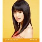 Yahoo! Yahoo!ショッピング(ヤフー ショッピング)真野恵里菜／この胸のときめきを 【CD】