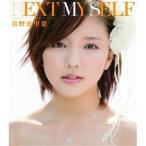 真野恵里菜／NEXT MY SELF 【CD】