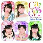 Juice＝Juice／Wonderful World／Ca va ？ Ca va ？(サヴァサヴァ)《初回生産限定盤D》 (初回限定) 【CD+DVD】