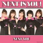 NEXT YOU／Juice＝Juice／Next is you！／カラダだけが大人になったんじゃない《初回生産限定盤C》 (初回限定) 【CD+DVD】