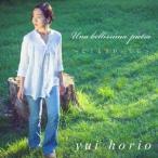 堀尾諭委／とてもきれいな石 【CD】