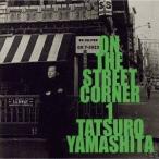 ON THE STREET CORNER 1 - 最安値・価格比較 - Yahoo!ショッピング