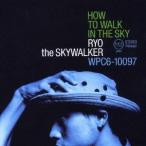 RYO the SKYWALKER／HOW TO WALK IN THE SKY 【CD】