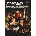 FTIsland/F/T/ISLAND Zepp Tour 2010 〜Hands UP!!〜 Zepp Tokyo & Final Show@日比谷野外大音楽堂 【DVD】