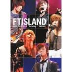 FTISLAND HALL TOUR 2010 So today... ENCORE 【DVD】