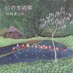 Yahoo! Yahoo!ショッピング(ヤフー ショッピング)竹内まりや／いのちの歌 【CD】